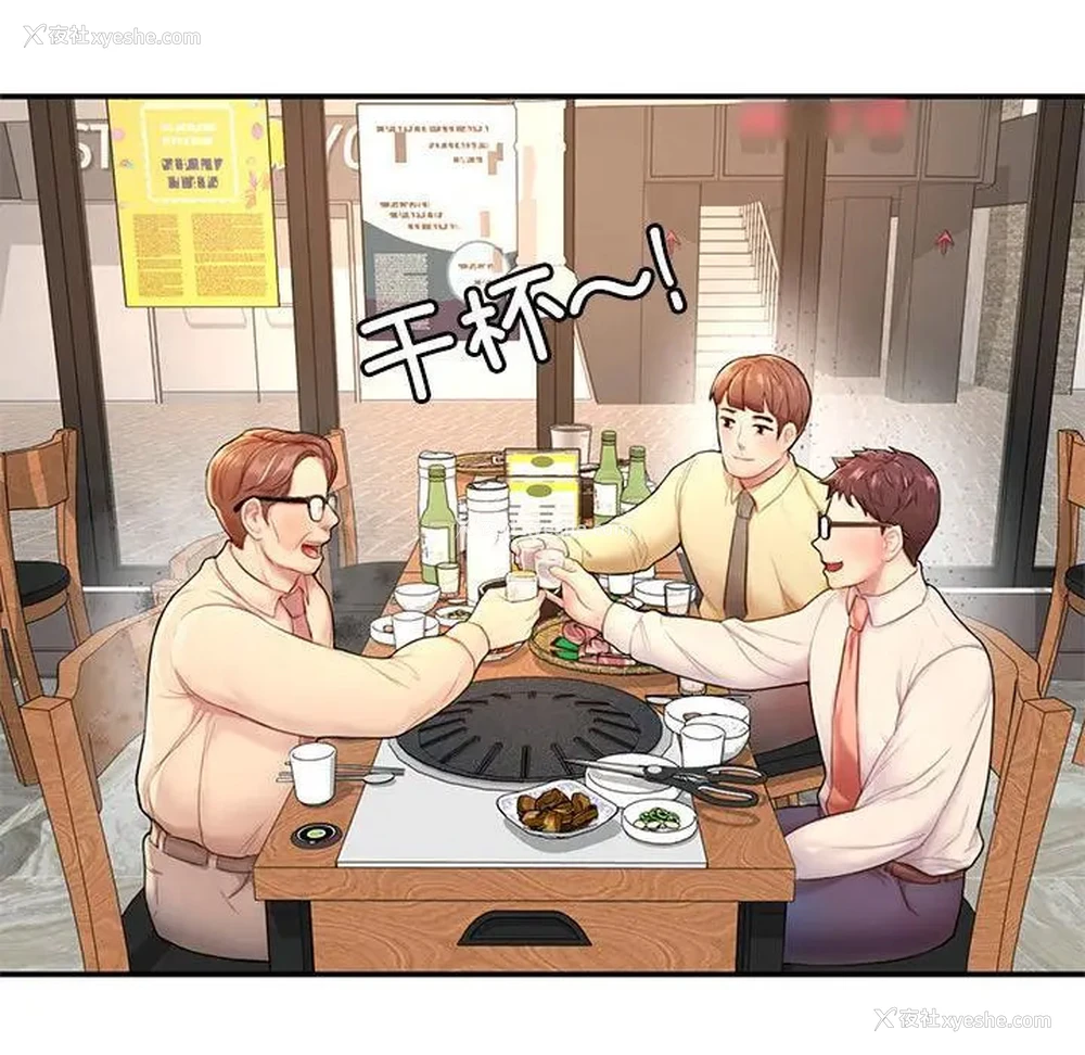 234P - 成为人上人
