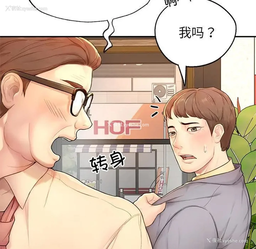 237P - 成为人上人