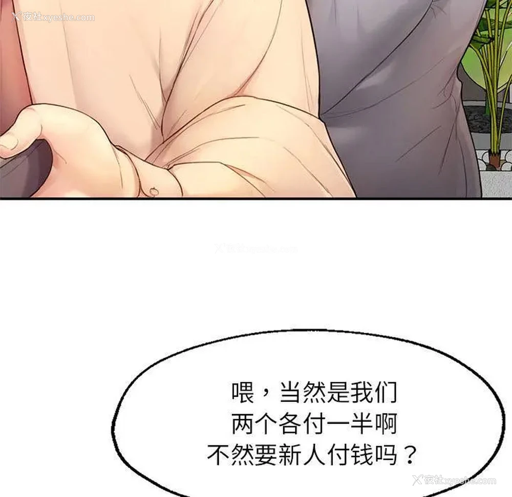 238P - 成为人上人