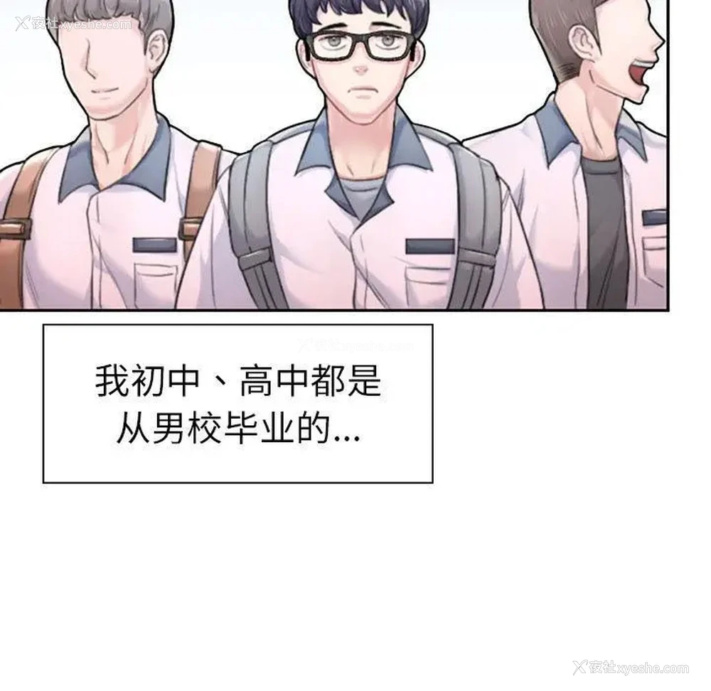 23P - 成为人上人