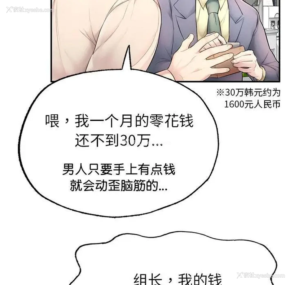 241P - 成为人上人