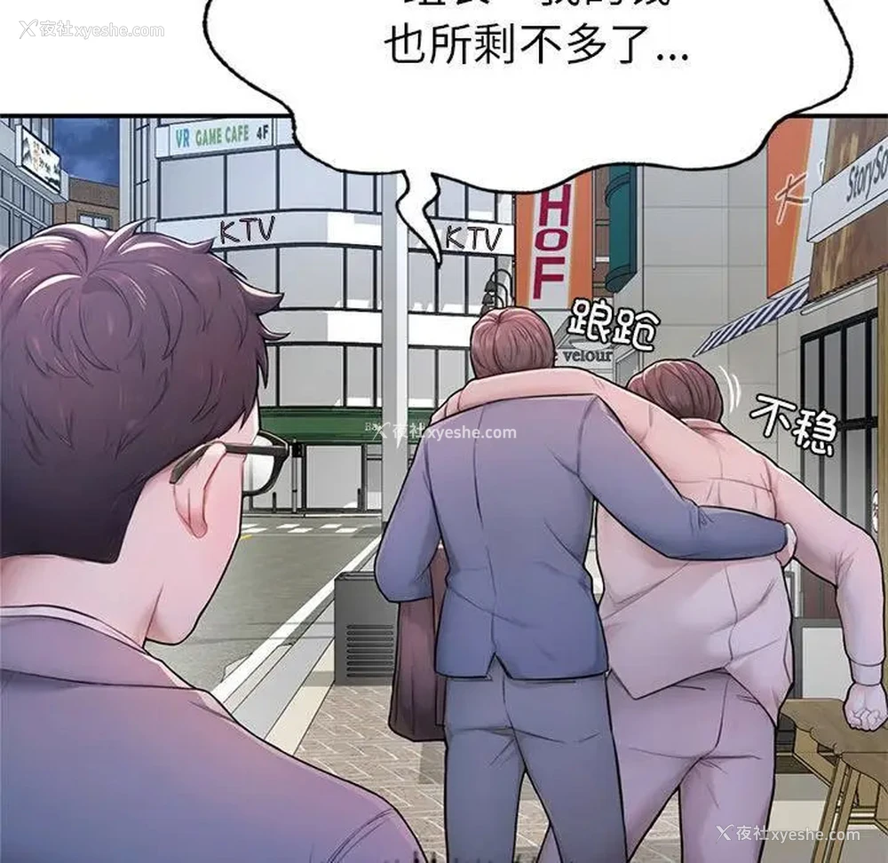 242P - 成为人上人