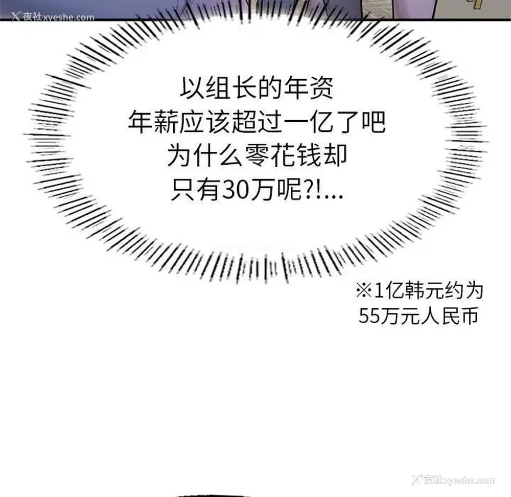 243P - 成为人上人