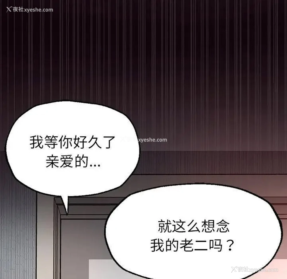 253P - 成为人上人