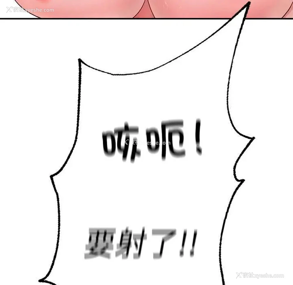 287P - 成为人上人
