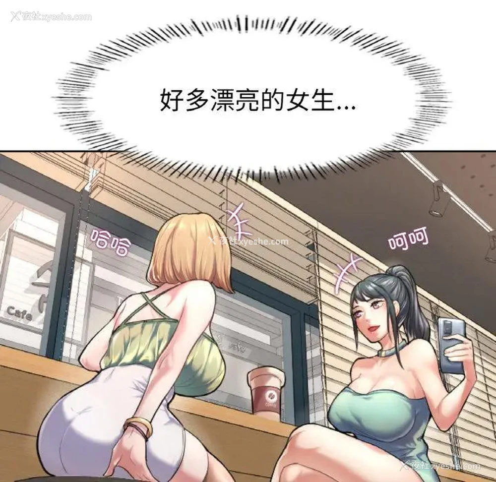 306P - 成为人上人