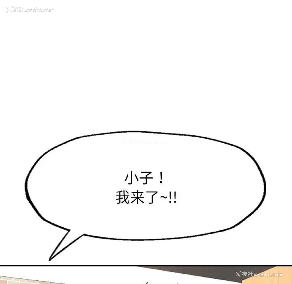 310P - 成为人上人