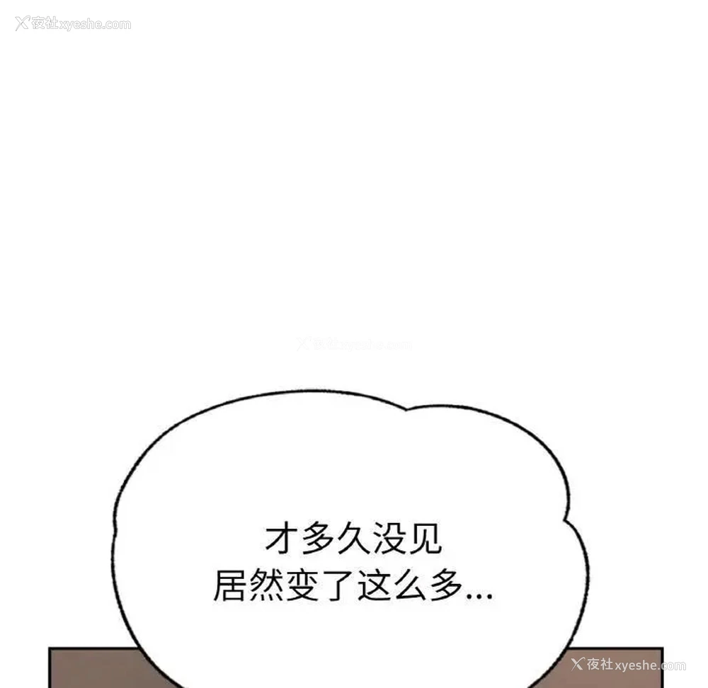 319P - 成为人上人