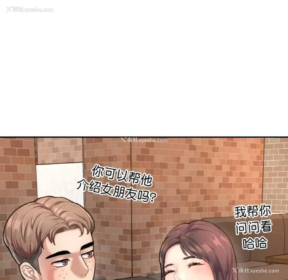 323P - 成为人上人