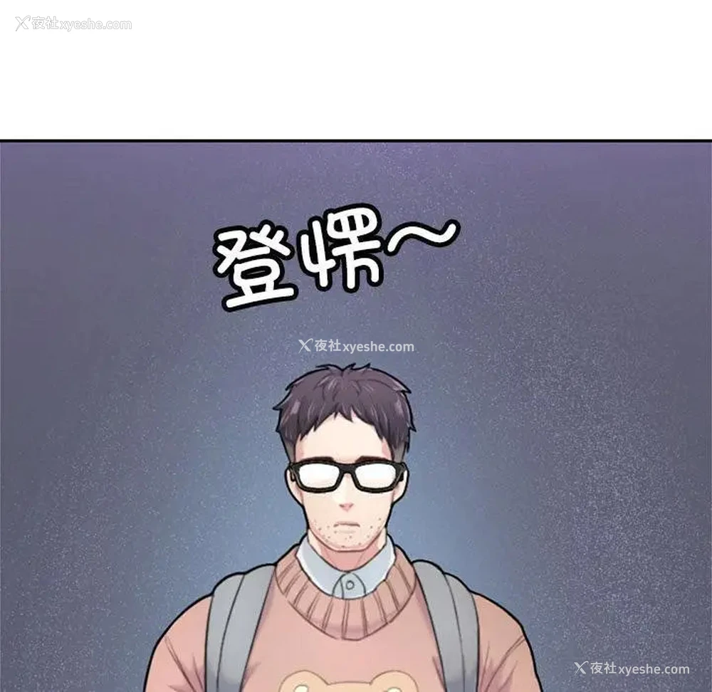 32P - 成为人上人