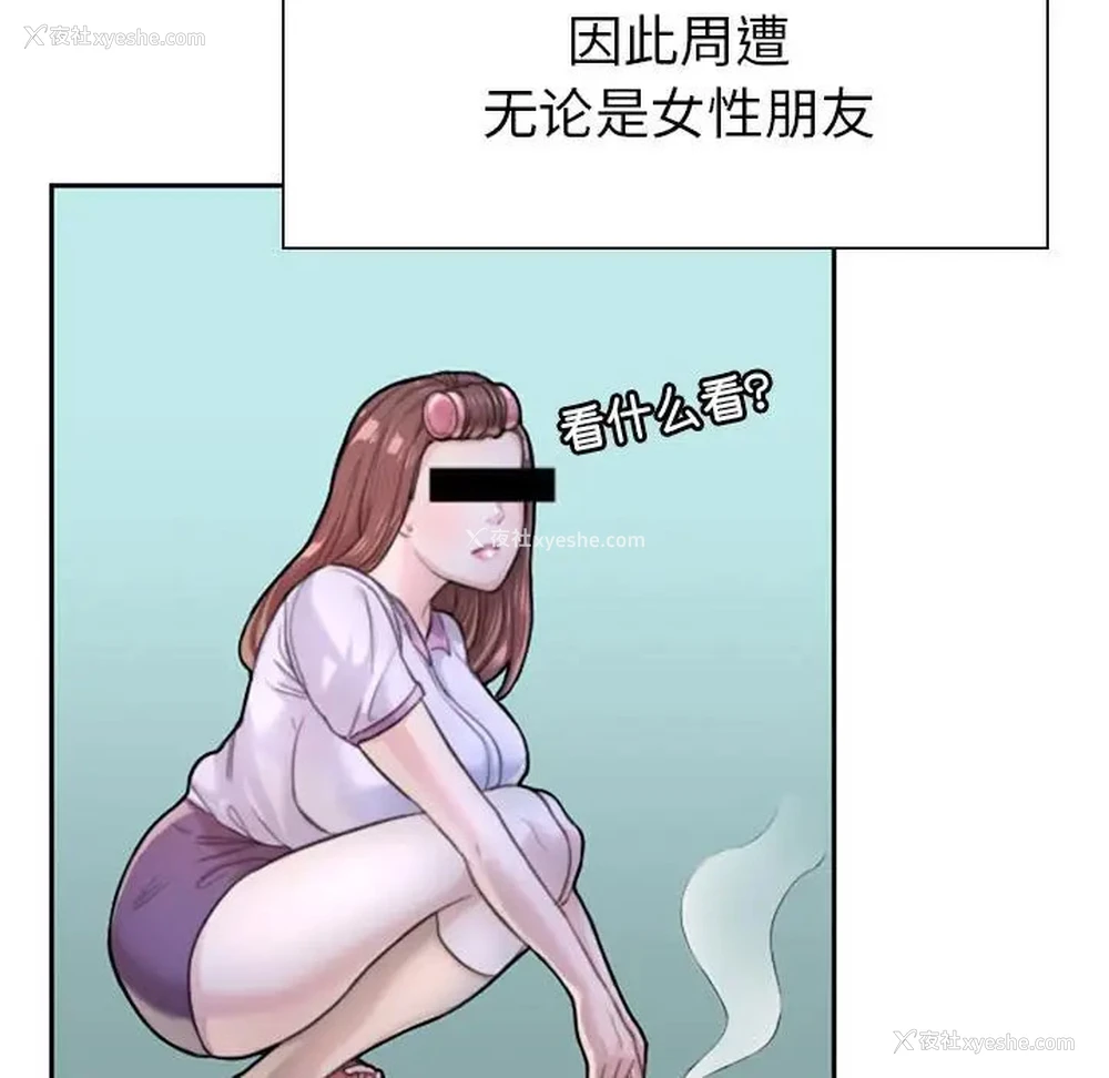 36P - 成为人上人