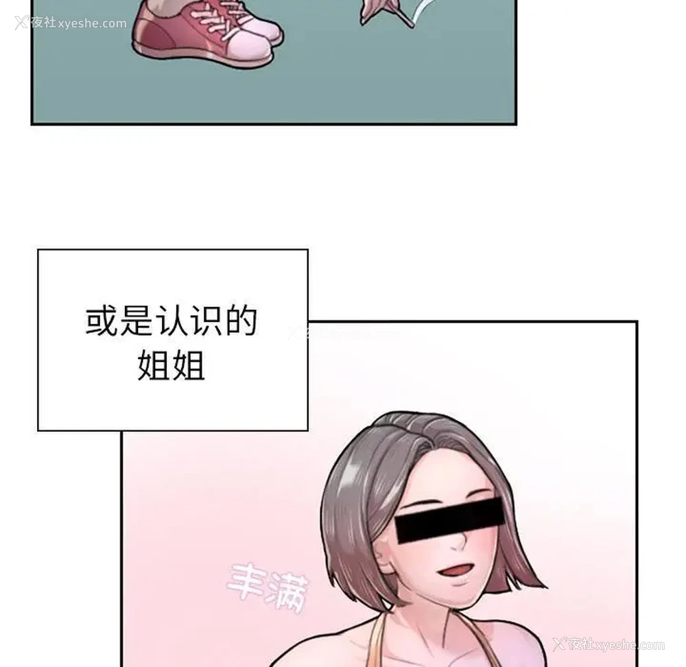 37P - 成为人上人