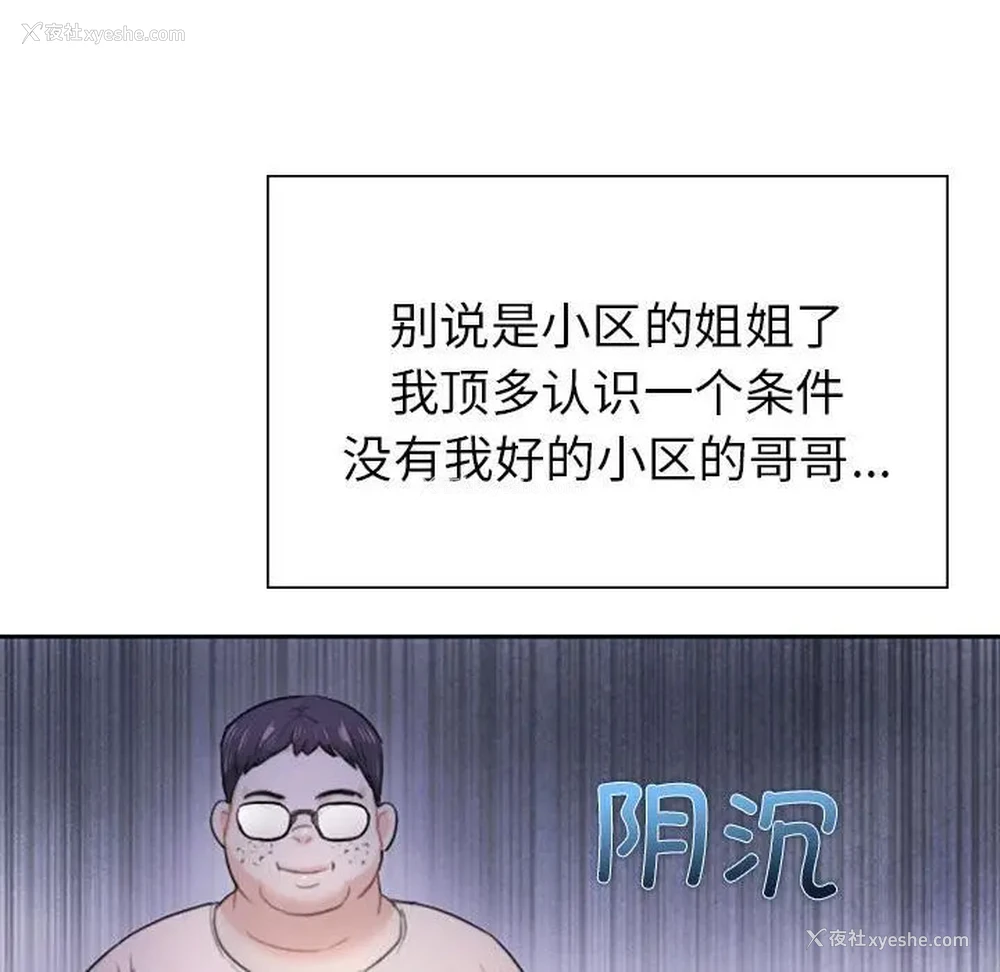 42P - 成为人上人