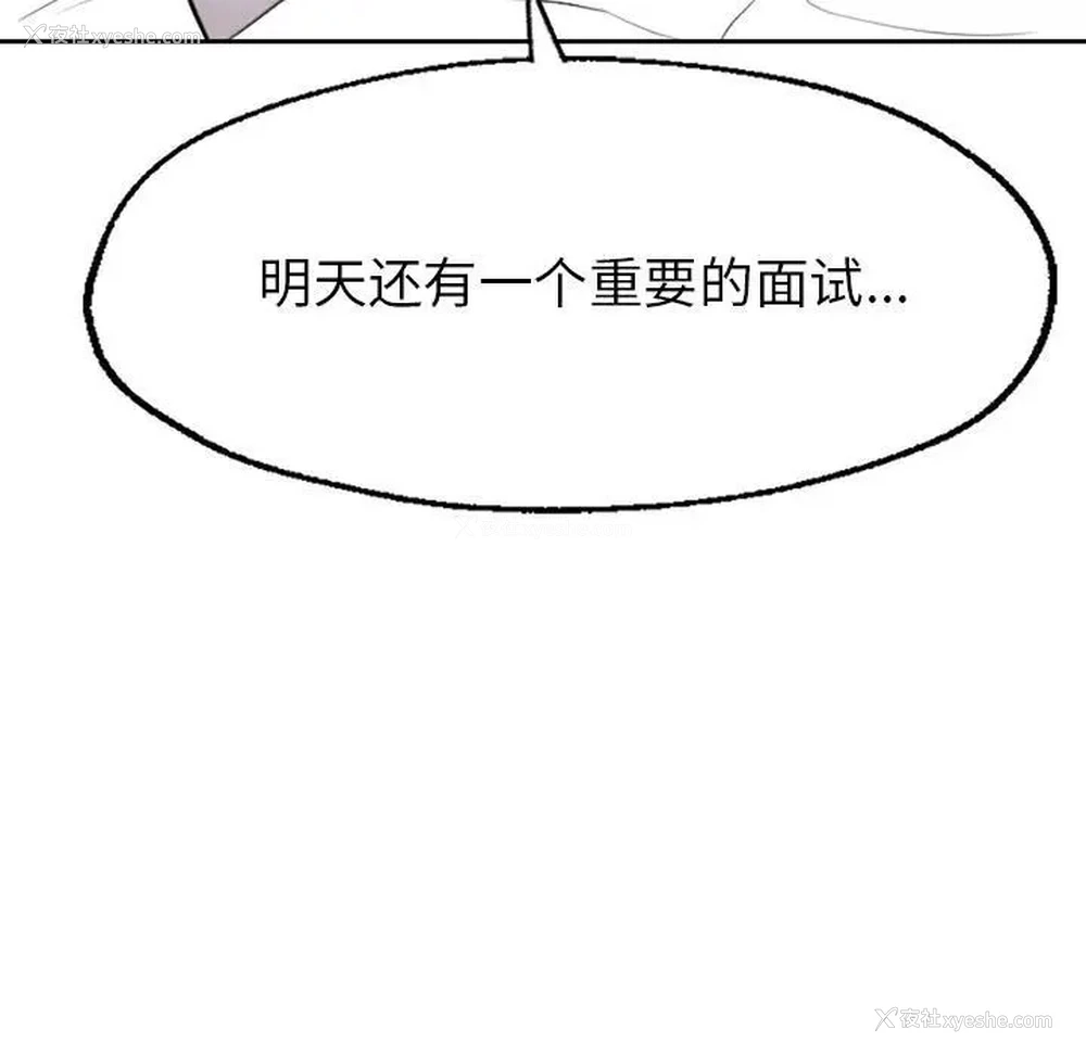 48P - 成为人上人