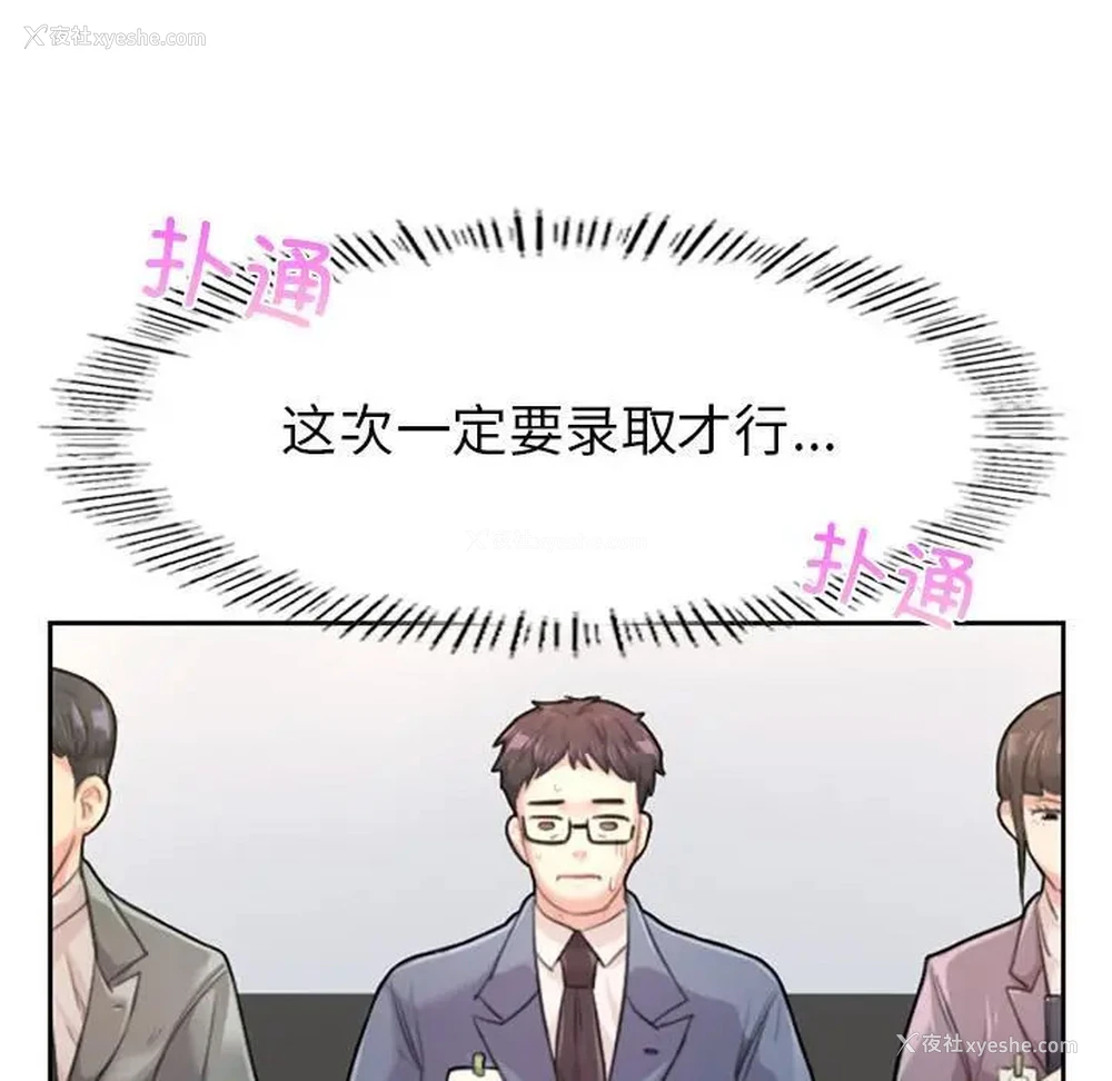 50P - 成为人上人