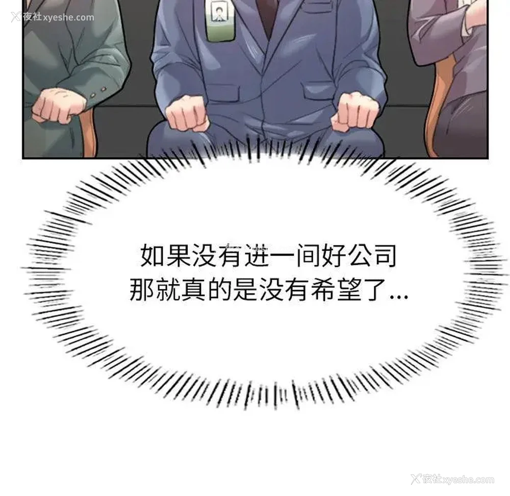 51P - 成为人上人