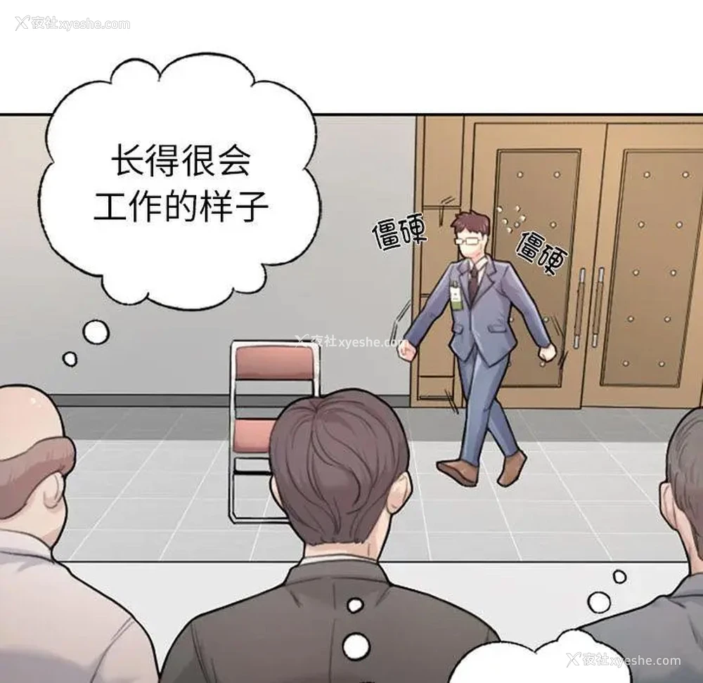 55P - 成为人上人