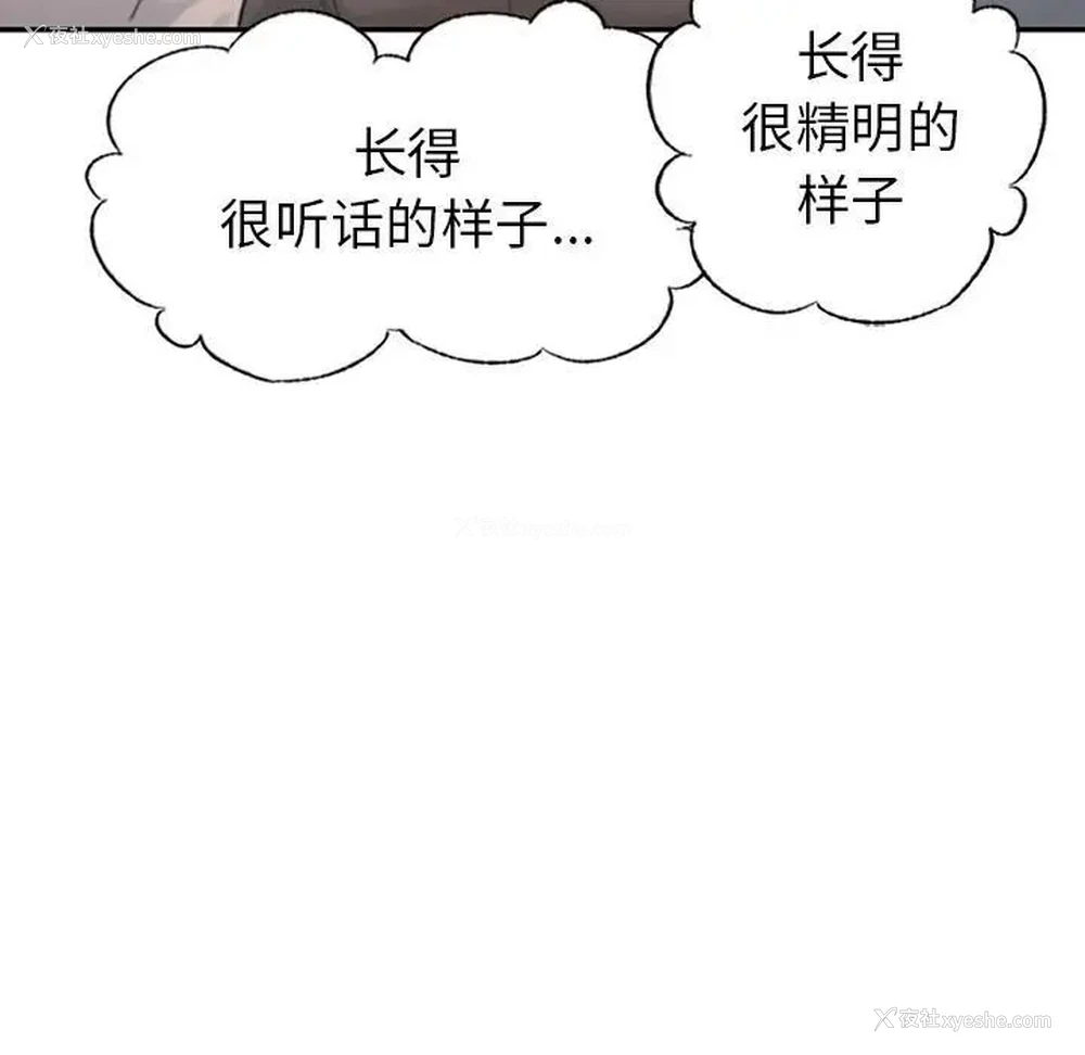 56P - 成为人上人