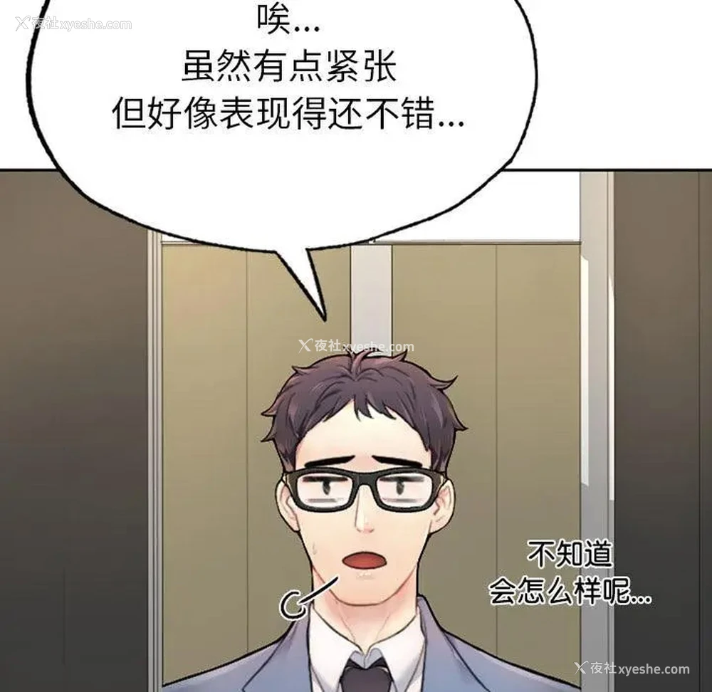 58P - 成为人上人