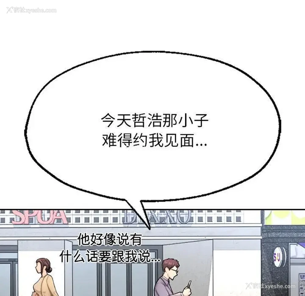 78P - 成为人上人