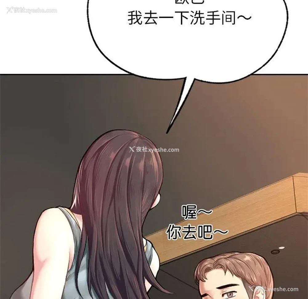 81P - 成为人上人