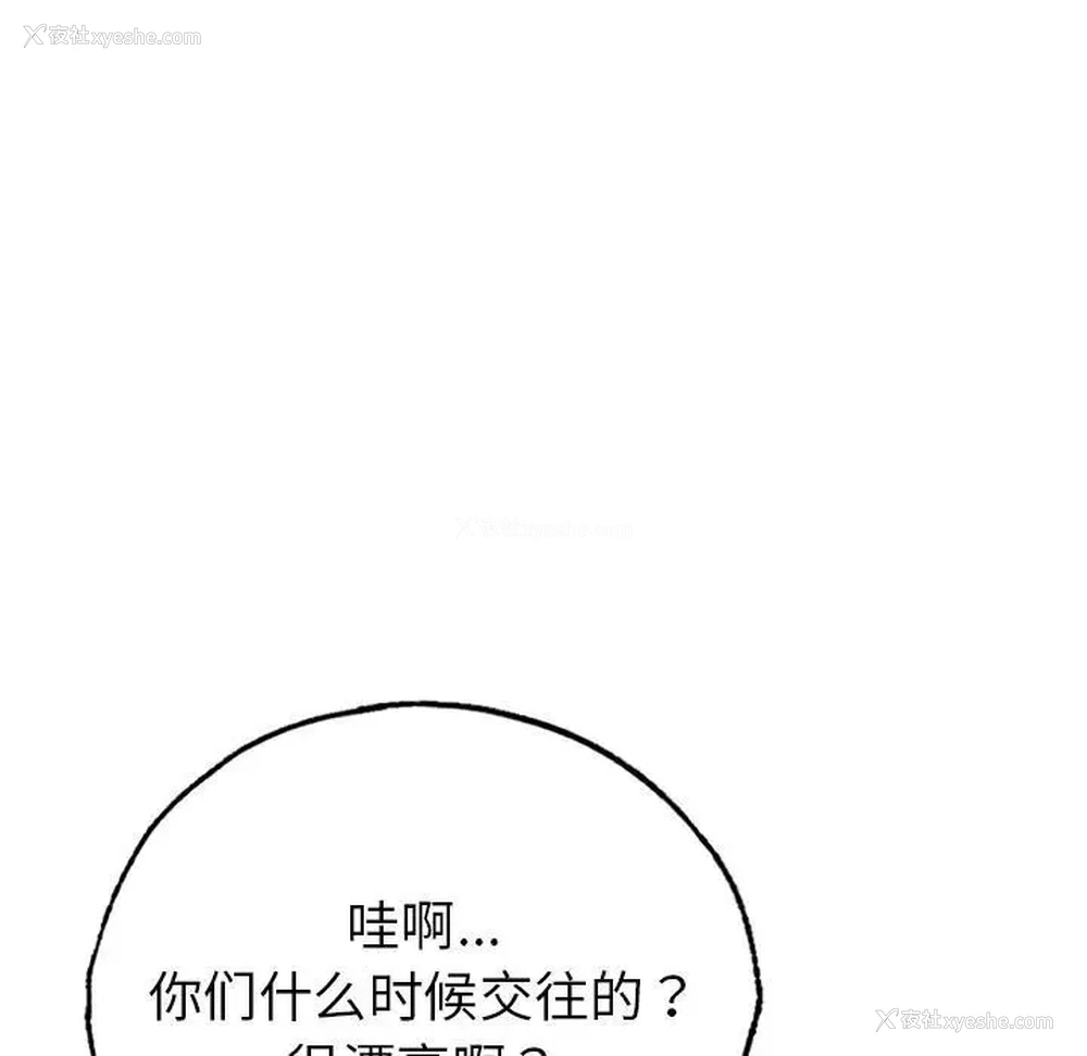 83P - 成为人上人