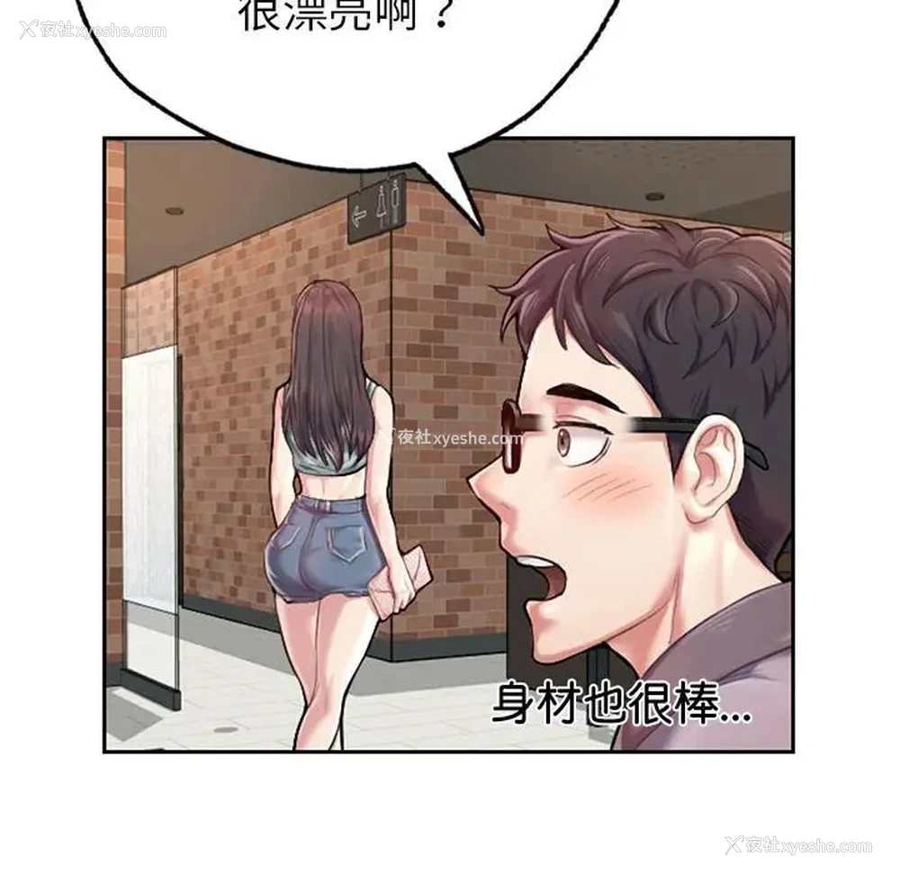 84P - 成为人上人