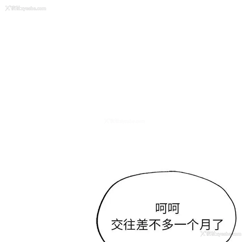 85P - 成为人上人