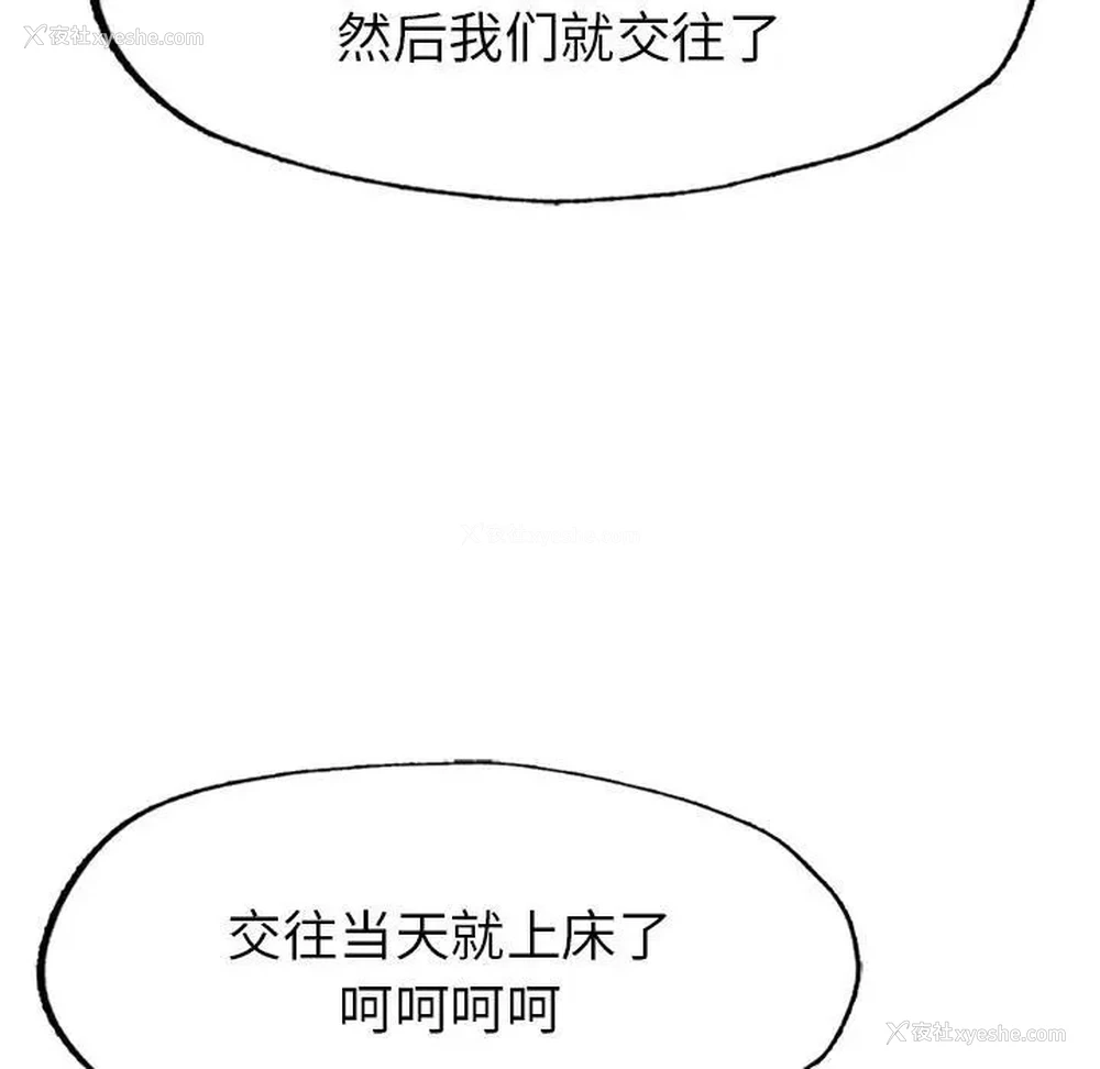 87P - 成为人上人