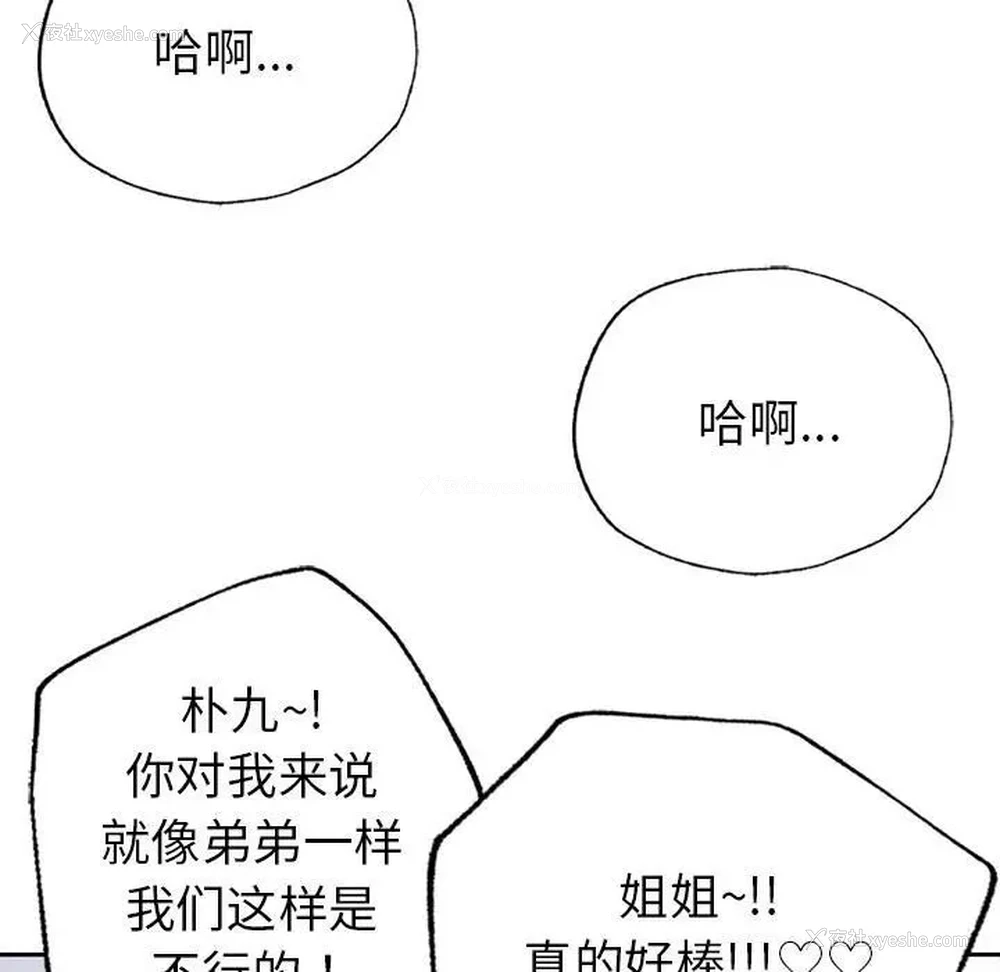 8P - 成为人上人