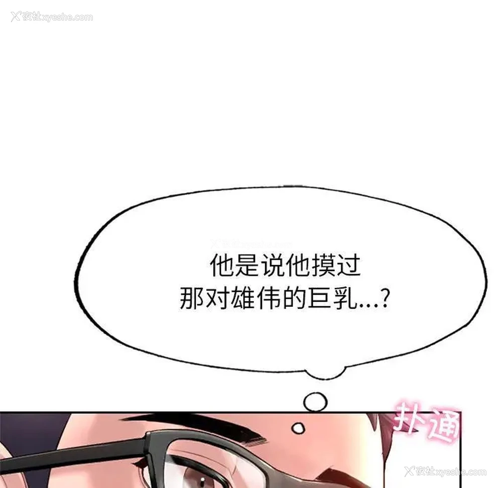 93P - 成为人上人