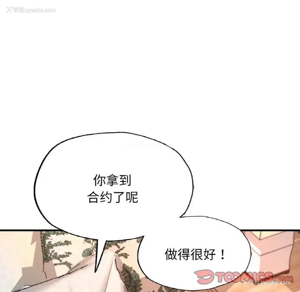 105P - 成为人上人