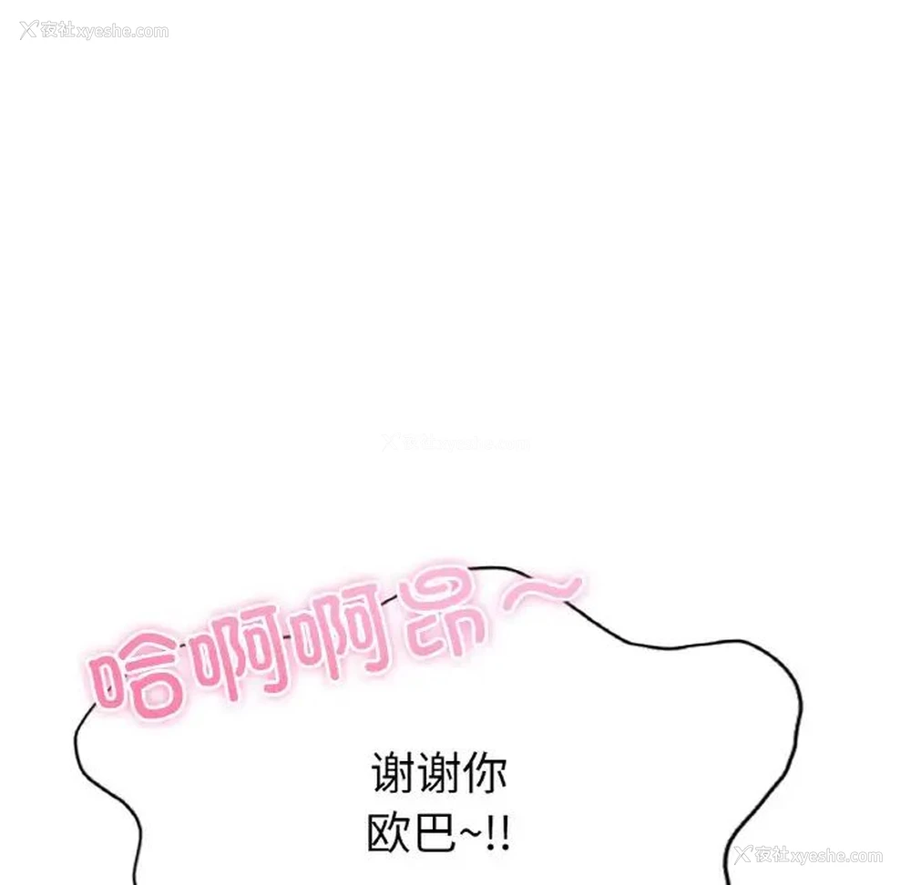 108P - 成为人上人