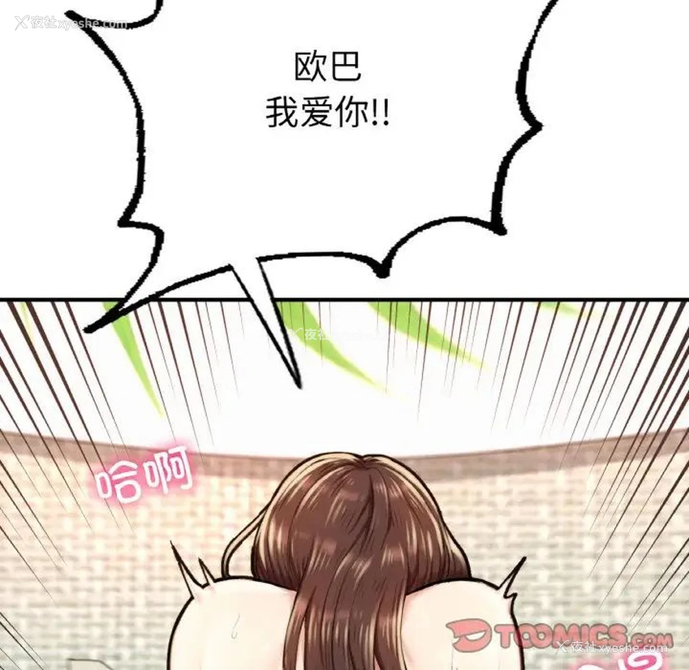 113P - 成为人上人