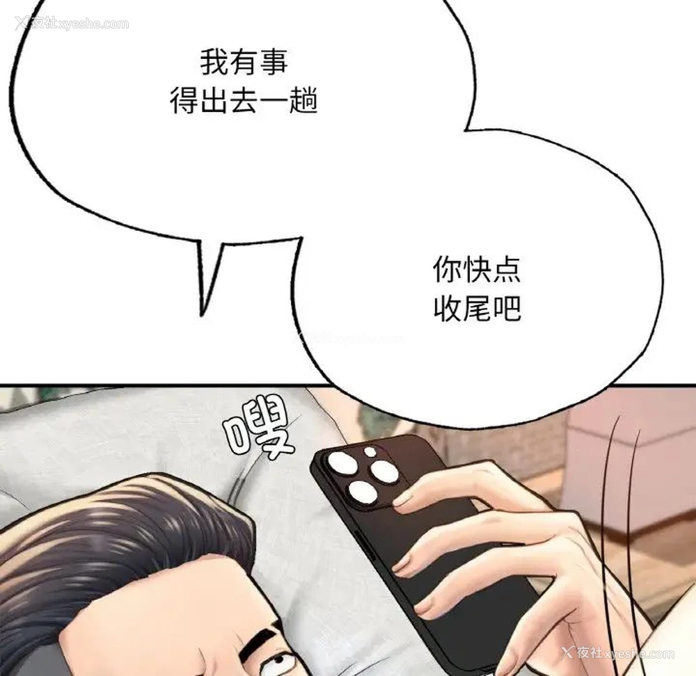 116P - 成为人上人