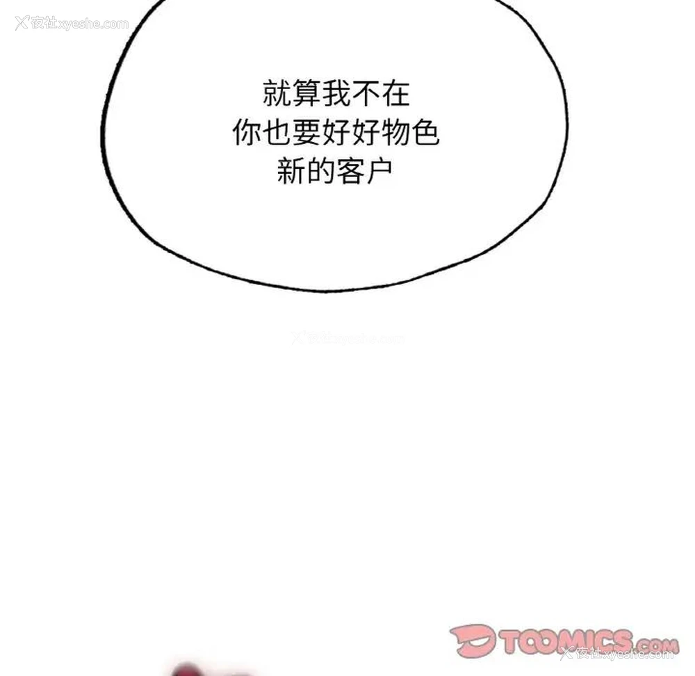 128P - 成为人上人