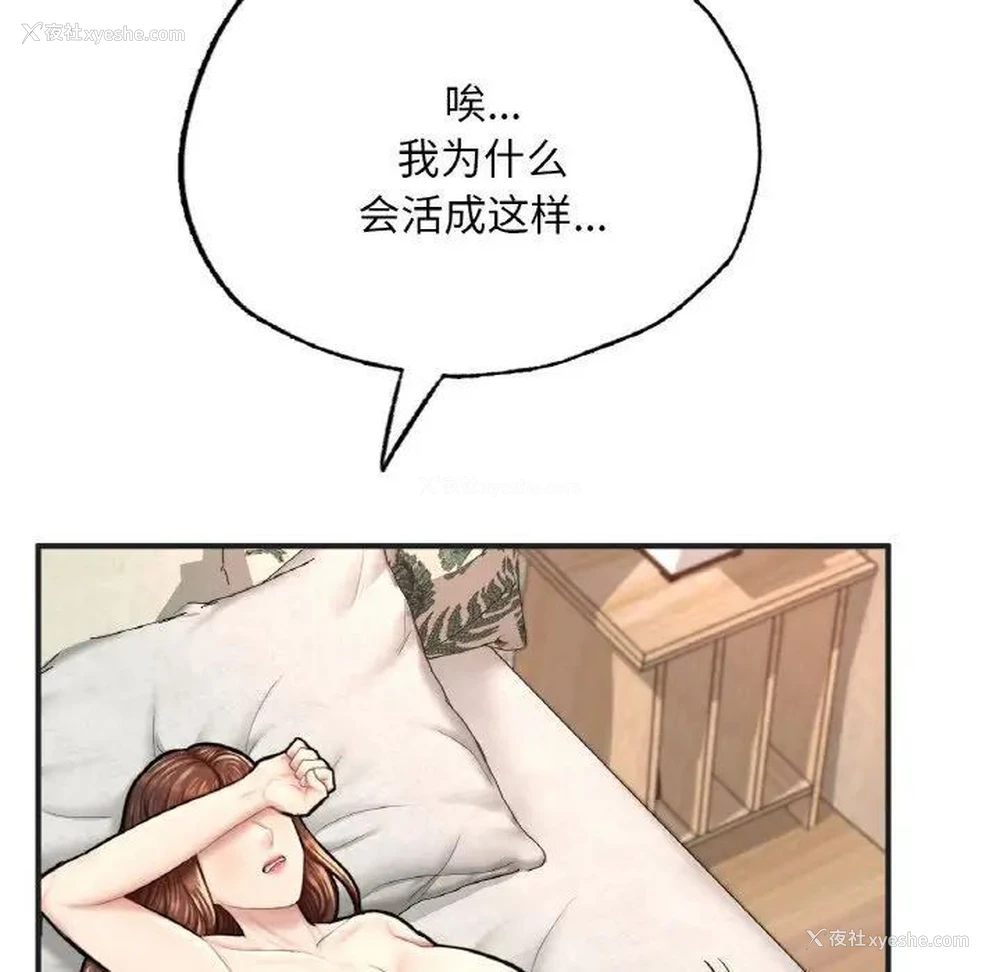 135P - 成为人上人