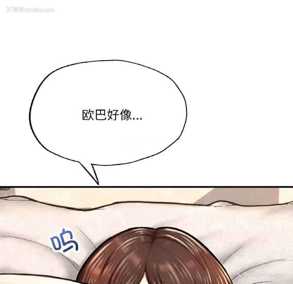 137P - 成为人上人