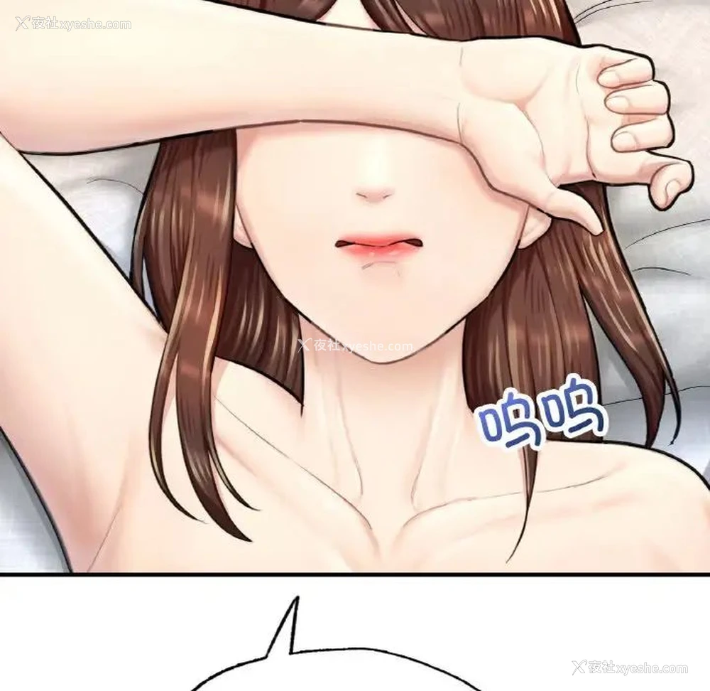 138P - 成为人上人