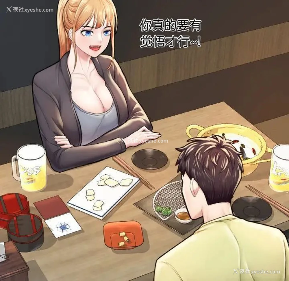 14P - 成为人上人