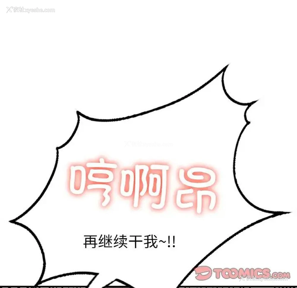 156P - 成为人上人