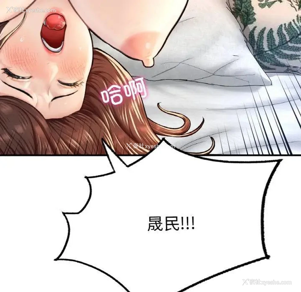 159P - 成为人上人