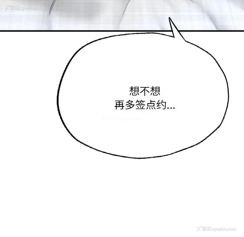 166P - 成为人上人