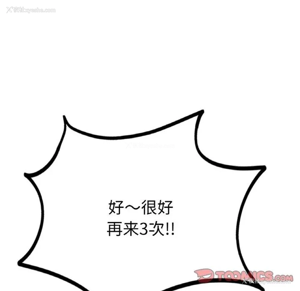 170P - 成为人上人