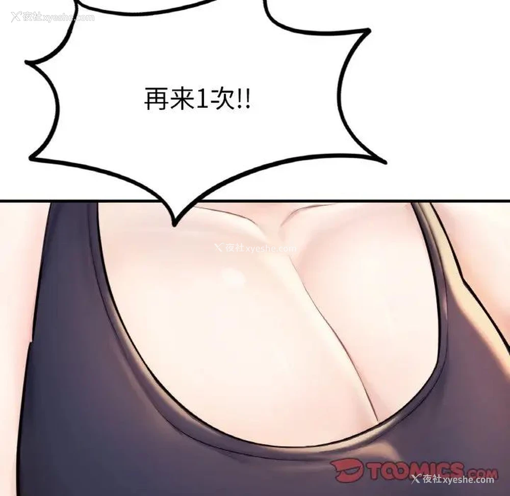 177P - 成为人上人