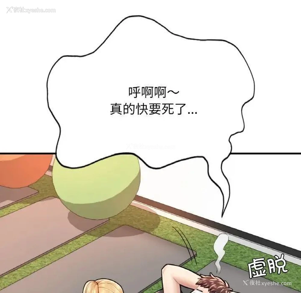 182P - 成为人上人
