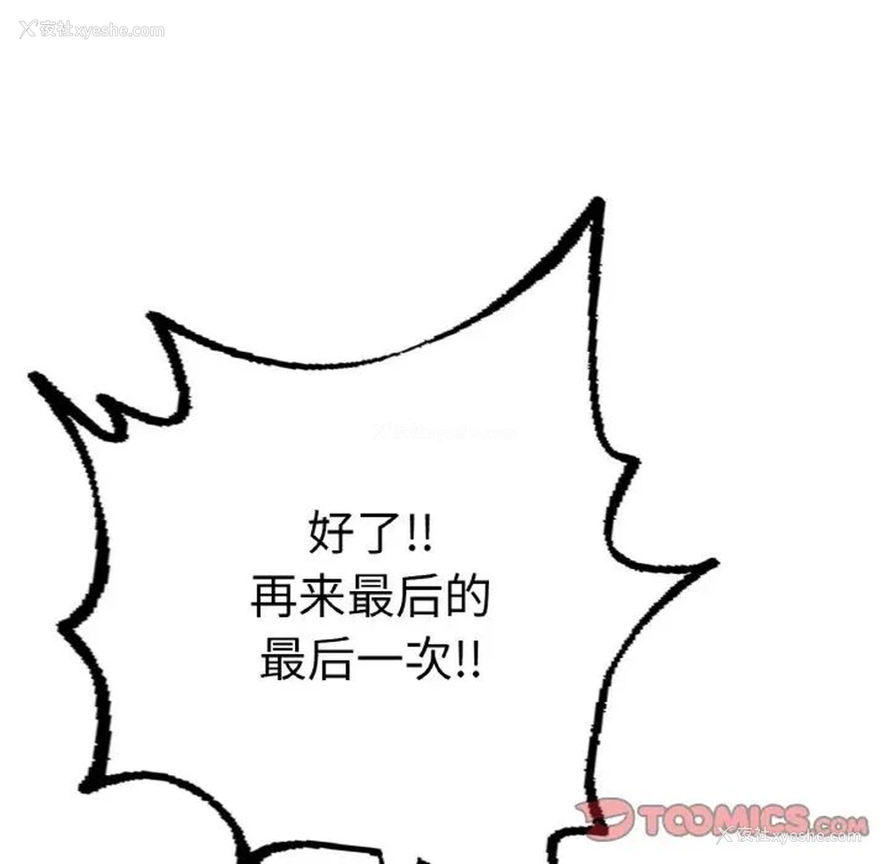 184P - 成为人上人