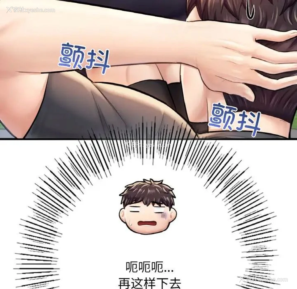 186P - 成为人上人