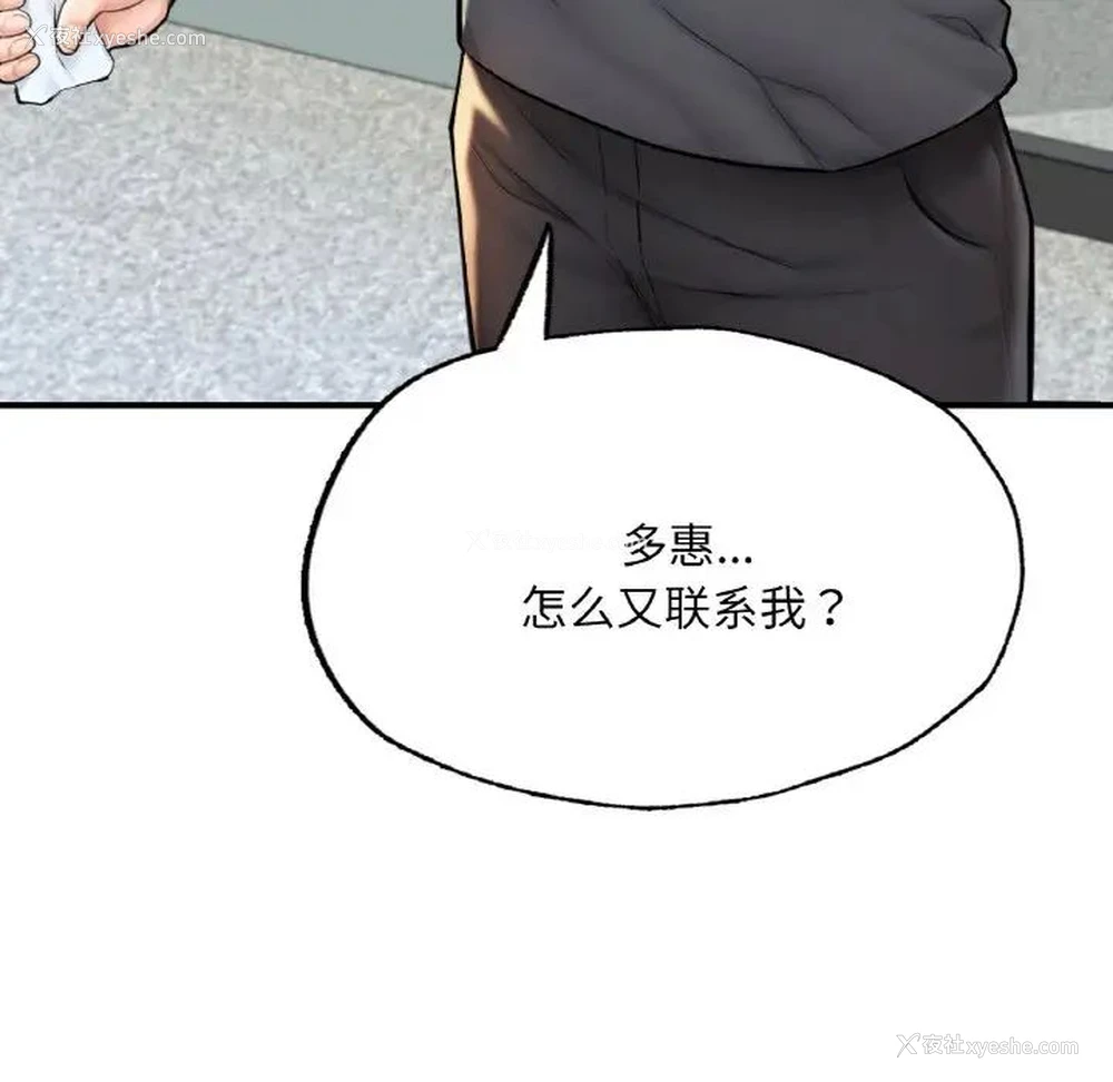 195P - 成为人上人