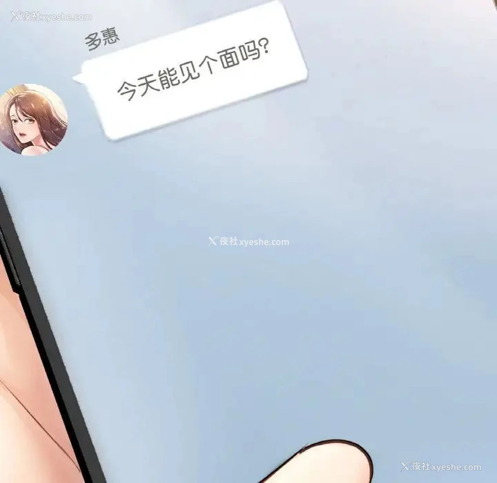 197P - 成为人上人